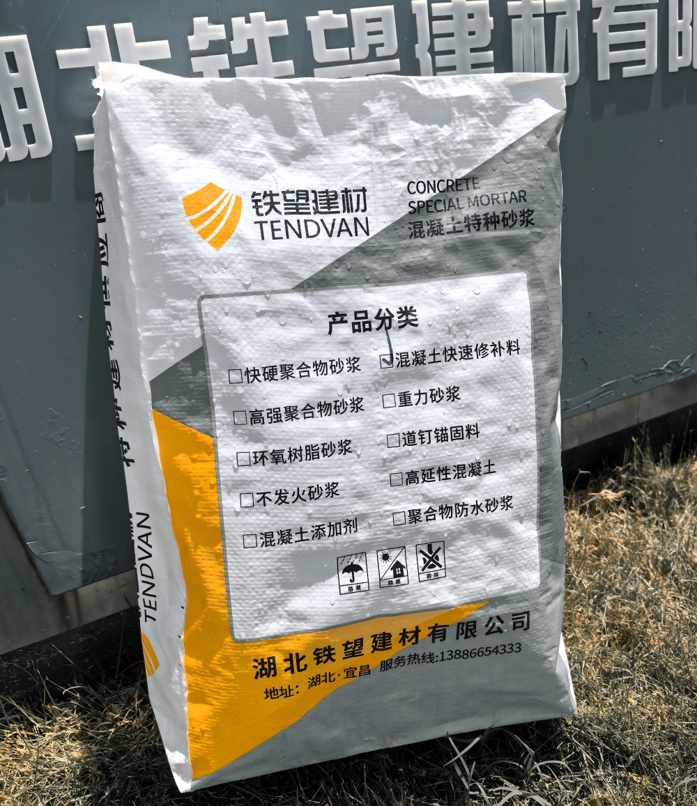 满城气密剂