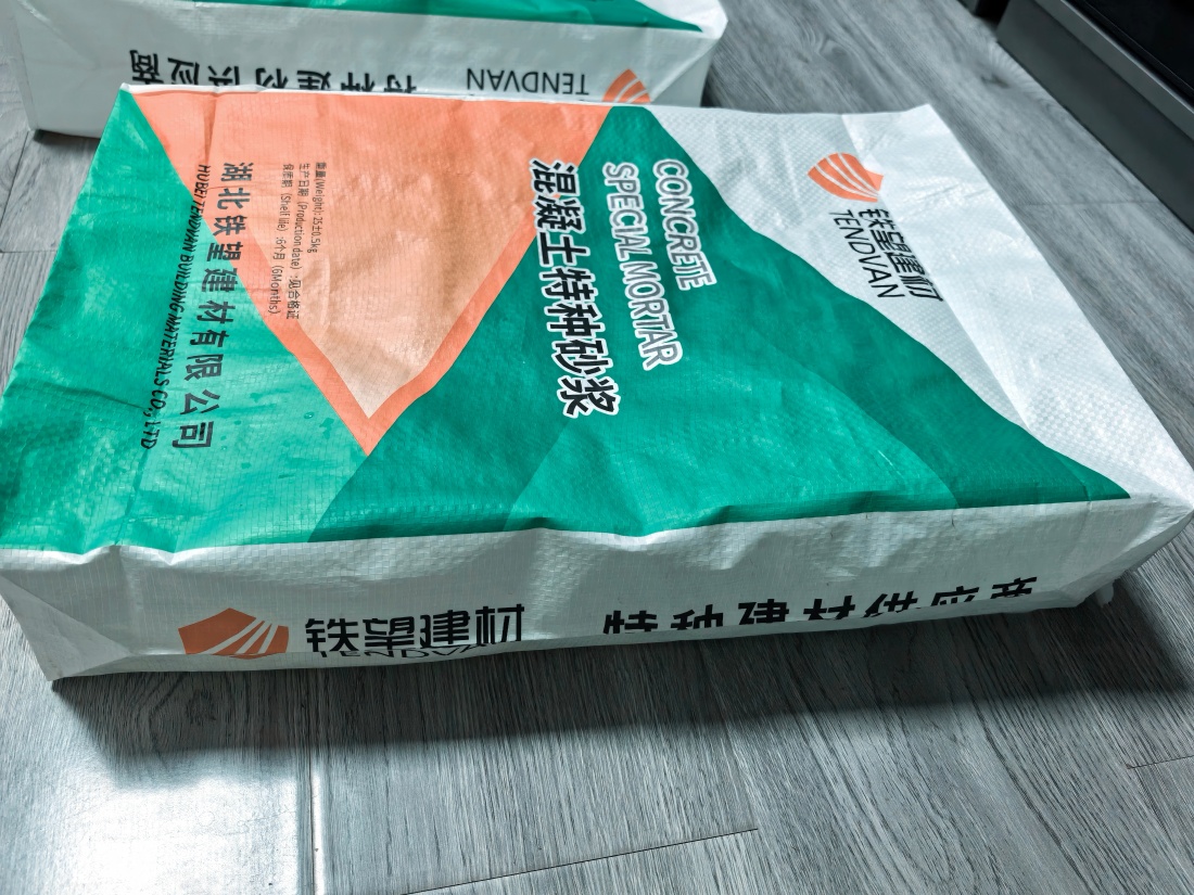 满城抗裂密实剂